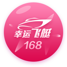 168幸运飞艇