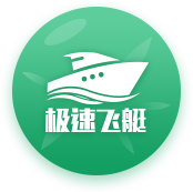 极速飞艇